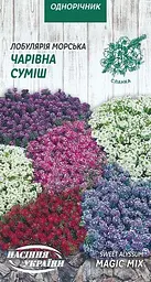 Лобулярія Насіння України Чарівна суміш 0.01г