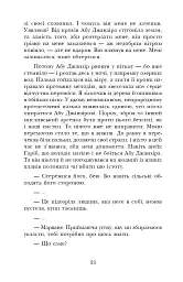 Африканський танець - Ісам Расім - миниатюра 11