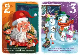 Книга Ранок Різдвяна лічба (А1564002У) - мініатюра 3