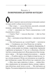 Славетна п'ятірка. Книга 4. П'ятеро рушають до Вершини контрабандистів - Інід Блайтон - мініатюра 4