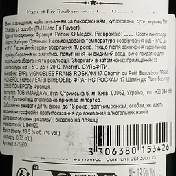 Вино Chateau La lauzette 2020 AOP Haut Medoc Cru Bourgeois червоне сухе 0.75 л  - мініатюра 4