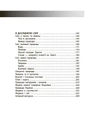 Довідник учня. 1-4 класи - мініатюра 2
