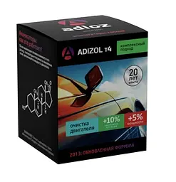 Анамегатор палива Adizol T-4 20 капсул - мініатюра 3