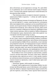 У пошуках утраченого часу. Книга 1. На Сваннову сторону - Марсель Пруст - мініатюра 11