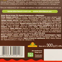 Печиво Корисна кондитерська з шоколадом 300 г (388922) - мініатюра 5