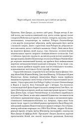 Оппенгеймер. Тріумф і трагедія Американського Прометея - мініатюра 15