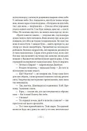 Лийтеся, сльози, сказав полісмен - мініатюра 8