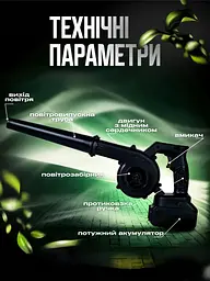 Повітродувка-пилосос бездротовий акумуляторний електрична 2в1 4000 мАч, чорний (4413786892) - мініатюра 9