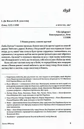 Леся Українка. Листи (1898-1902) - мініатюра 2