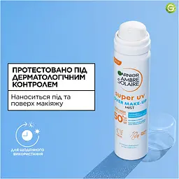 Сонцезахисний сухий спрей Garnier Ambre Solair SPF50+ 75 мл - мініатюра 10