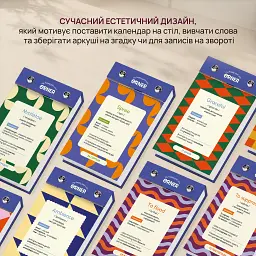 Календар англійських слів «One word a day» - мініатюра 3