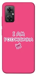Чохол Demsky Розумничка для Xiaomi Redmi Note 11R