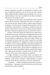 Диво - мініатюра 14