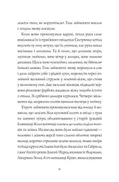 Книга Дикий Народ. Книга 1 kni0003812 - мініатюра 3