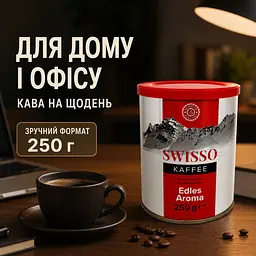 Кава натуральна мелена Swisso Kaffee Edles Aroma у металевій банці 250 г - мініатюра 4