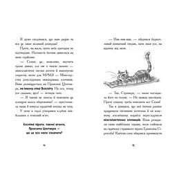 Космічна тривога. Крізь космос із гіперзвуком. Книга 1 – Патрік Фікс (560065) - мініатюра 7