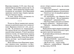 Джуді Муді стає знаменитою - мініатюра 7