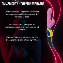 Вібратор-кролик PMV20 Dolphin Vibrator Ротація стовбура подвійна стимуляція - мініатюра 2