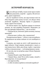 Котигорошко та інші українські народні казки - Домарецька Галина (978-966-10-3640-5) - мініатюра 4