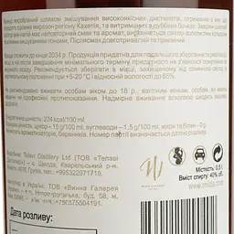 Бренді Shilda Winery VS 40% 0.5 л (4860111290402) - мініатюра 4