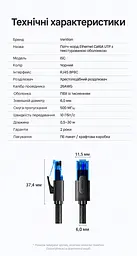 Мережевий Ethernet-патч-корд Vention 5 м Cat6A UTP 10 Гбіт/с роз'єми RJ45 8P8C з обох кінців фактична швидкість залежить від пристроїв та умов мережі хрестоподібний сепаратор допомагає зменшити перехресні завади рельєфна гнучка оболонка для зручного прокладання чорний кабель із напівпрозорими синіми конекторами (ISCBJ) - мініатюра 2