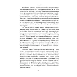 Книга Марк Аврелій. Імператор-стоїк - Дональд Робертсон Наш Формат (9786178437732) - мініатюра 6