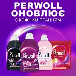 Засіб для делікатного прання Perwoll  Відновлення та Аромат 1л (9000101810356) - мініатюра 6