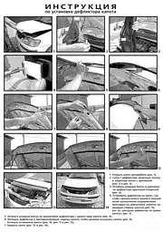 Дефлектор капоту мухобійка Toyota Auris- 2012 / Сorolla 2007- - мініатюра 3