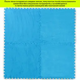 Підлога-пазл плюшевий БЛАКИТНИЙ 60x60x1cm (D) SW-00002091 - мініатюра 6