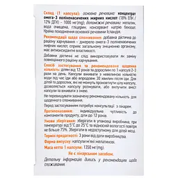 Дієтична добавка Омега-3, 1000 мг 100 капсул - мініатюра 2