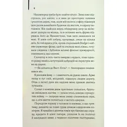 Книга Великий Гетсбі - Френсіс Скотт Фіцджеральд КСД (9786171513884) - мініатюра 6
