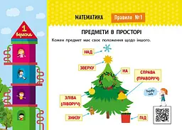 Книга Ранок Скоро 1 вересня. Збираюся до школи у 1 клас - Наталія Чишкала (G1404006У) - мініатюра 2