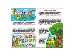 Книга Пухнастики та вухастики, Глорія - мініатюра 5