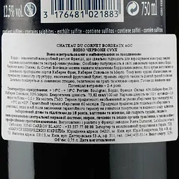 Вино Cheval Quancard Chateau du Cornet Bordeaux AOC, червоне, сухе, 11-14,5%, 0,75 л - мініатюра 3