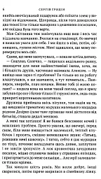 Віраж - мініатюра 4