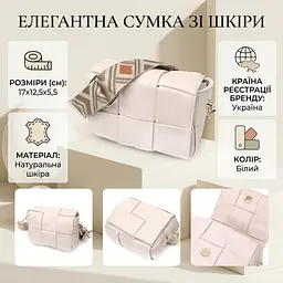 Вечірня жіноча сумка з палітурками з натуральної шкіри Vintage 22311 біла - мініатюра 3