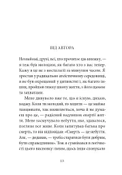 Тезе: земля надії та довіри - мініатюра 8