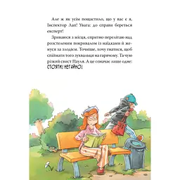 Книга Інспектор Лап. Пограбування без слідів злочину. Книга 6 - Катя Райдер Видавництво РМ (9786178512354) - мініатюра 3