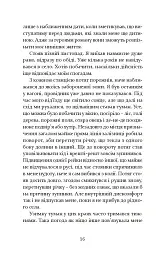 Лагідна байдужість світу - мініатюра 11