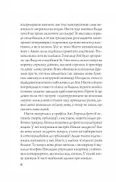Апельсин у калюжі - Людмила Баран - мініатюра 9