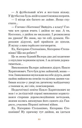 Незнайомка з Країни Сонячних Зайчиків - Всеволод Нестайко (978-966-10-4616-9) - мініатюра 13
