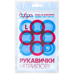Рукавички господарські Добра Господарочка нітрилові сині L 10 шт. (4820086522335)