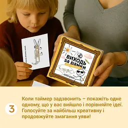 Настільна гра "Виходь за рамки" Memo Games 0458MG 4 блокноти, 40 картинок - мініатюра 8