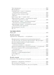 Як бажає жінка - Емілі Наґоскі - мініатюра 5