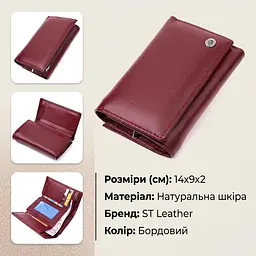 Симпатичний жіночий гаманець у три складання з натуральної шкіри ST Leather 19470 бордовий - мініатюра 2