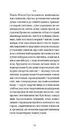 Мертві - Крістіан Крахт - мініатюра 9
