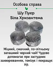 Чай Newtea Шу Пу Ер Соковитий мікс, 20 шт. - мініатюра 8