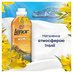 Уцінка. Кондиціонер для білизни Lenor Vacation Vibes Sicilia 1.239 л - мініатюра 3