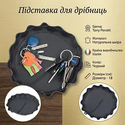 Підставка для дрібниць Tony Perotti натуральна шкіра Cortina 5076 nero (90006) Чорна - мініатюра 3