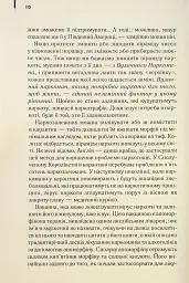 Голий ланч - мініатюра 8